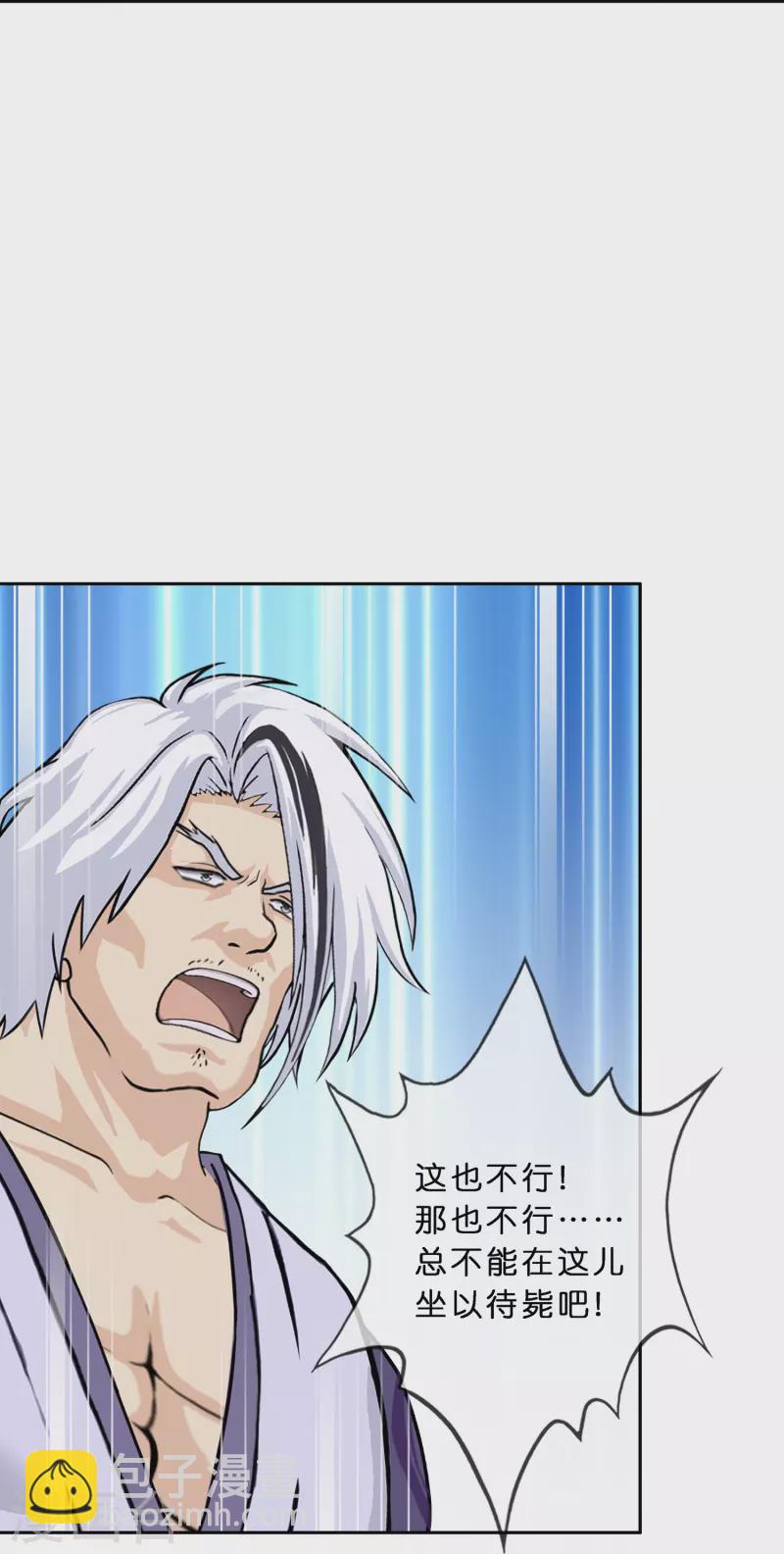 第384话 无处可逃2-第417话