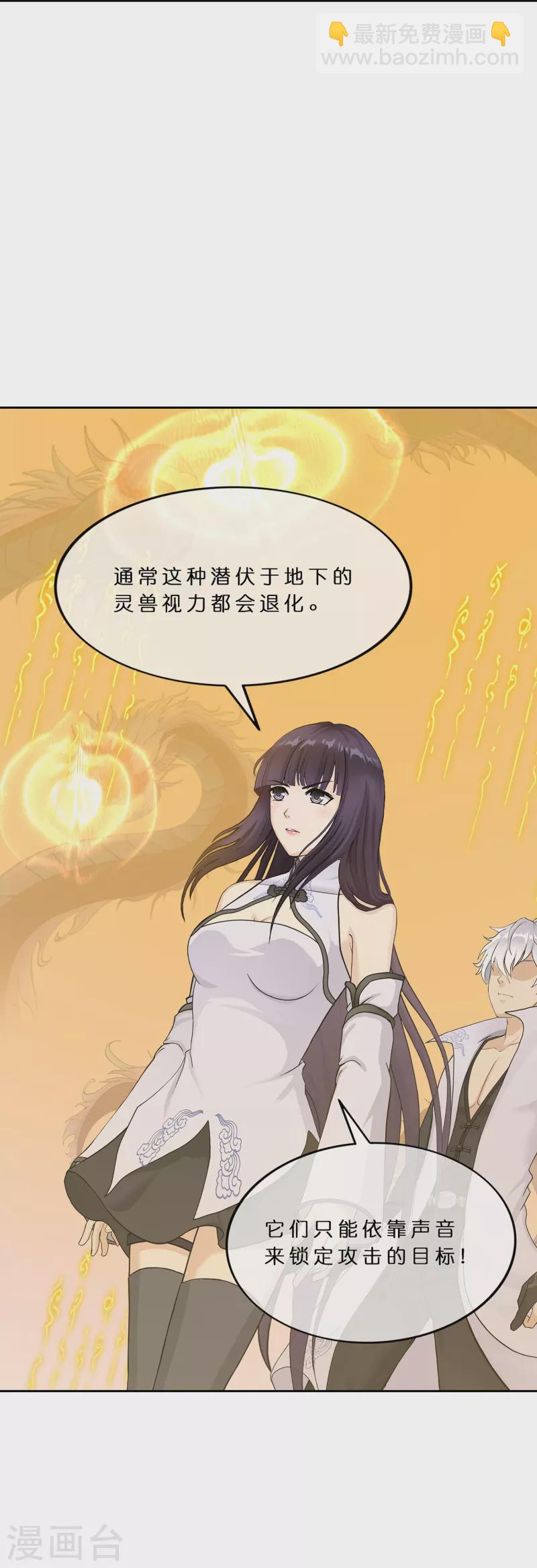 第384话 无处可逃2-第417话