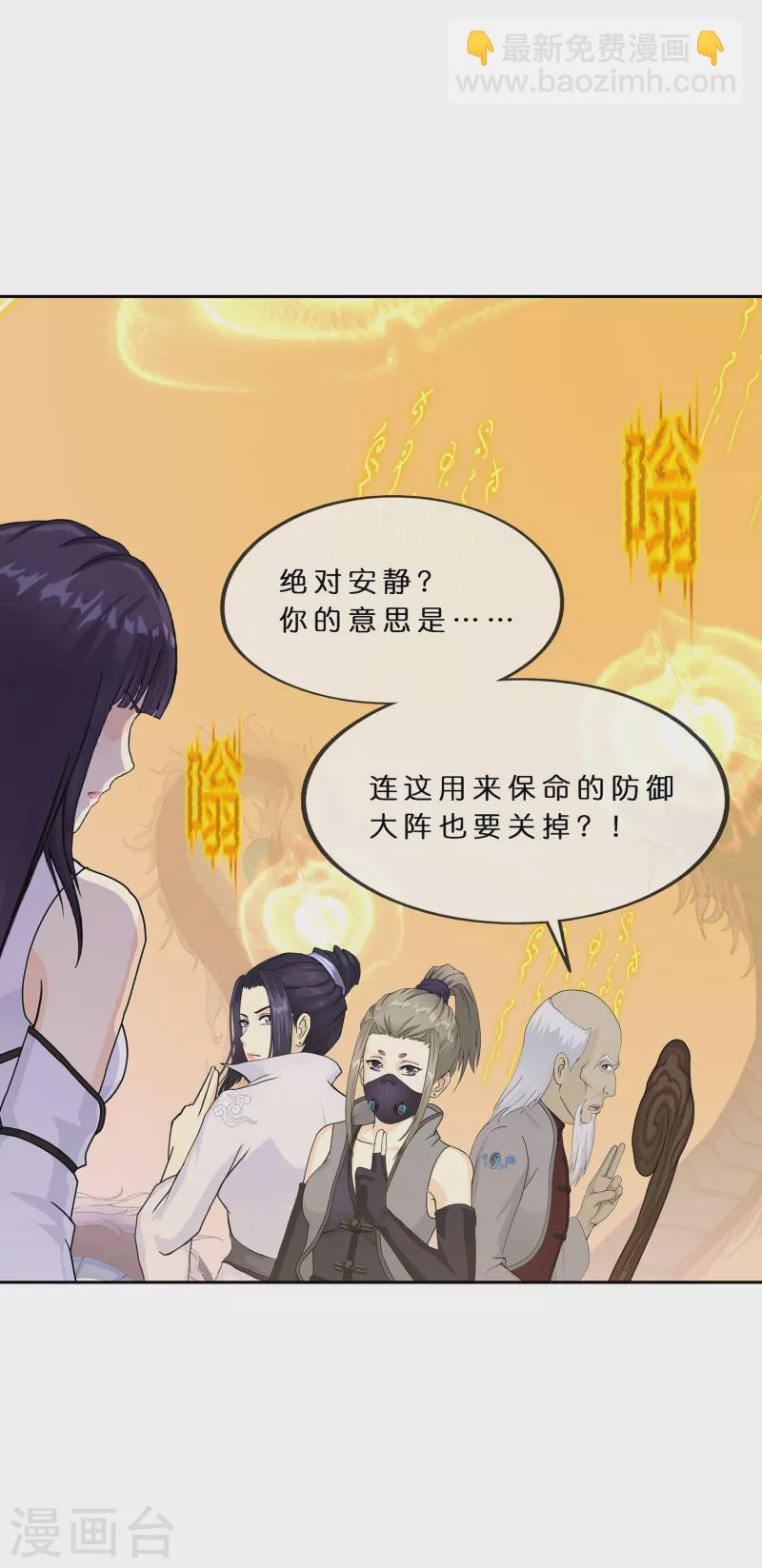 第384话 无处可逃2-第417话