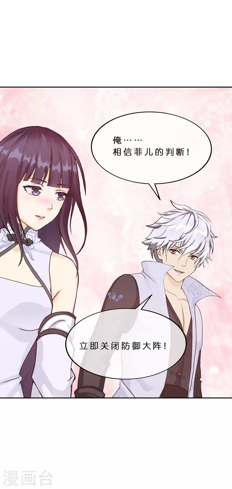 第384话 无处可逃2-第417话