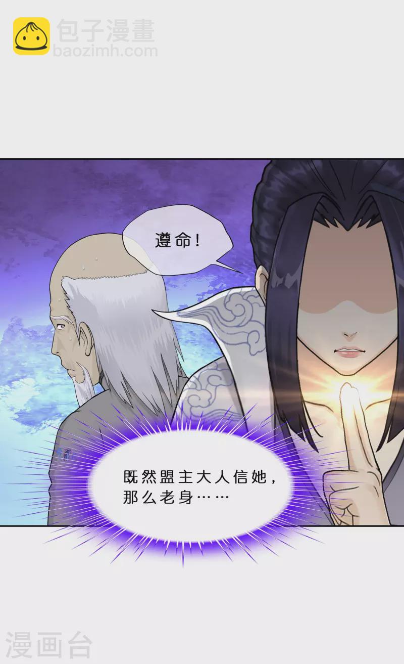 第384话 无处可逃2-第417话