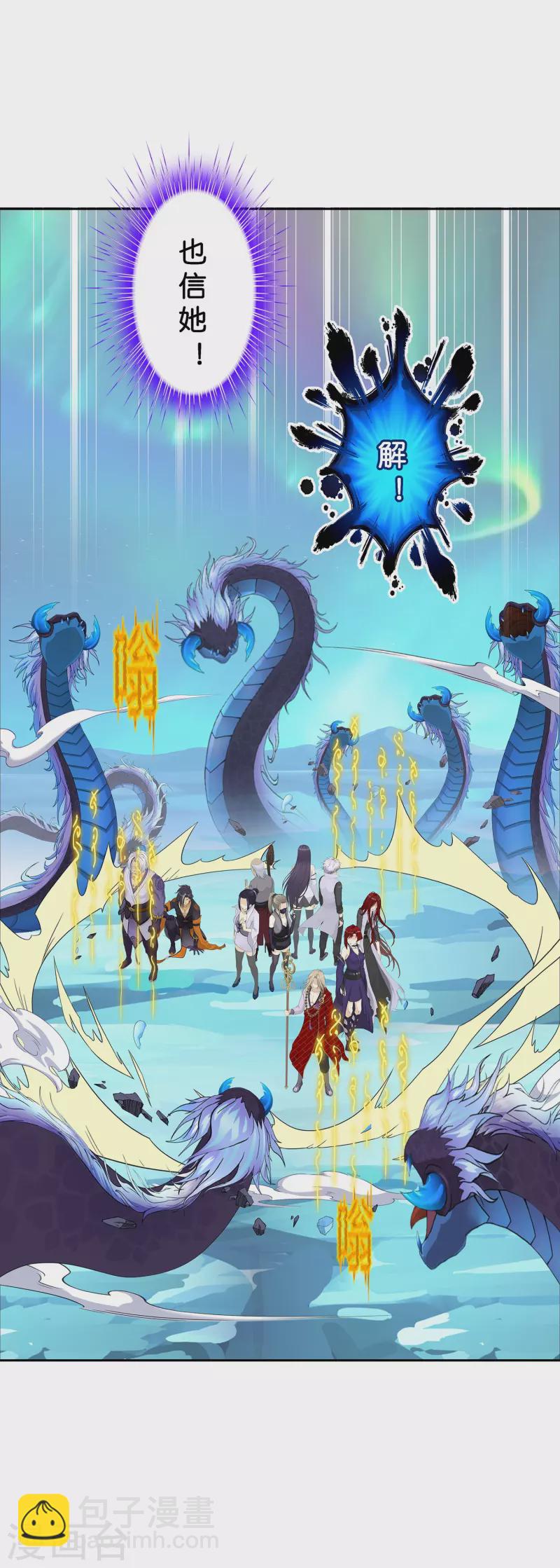 第384话 无处可逃2-第417话