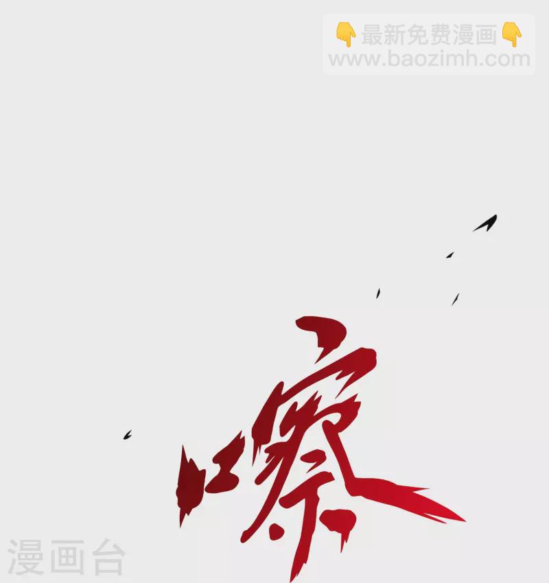 第384话 无处可逃2-第417话