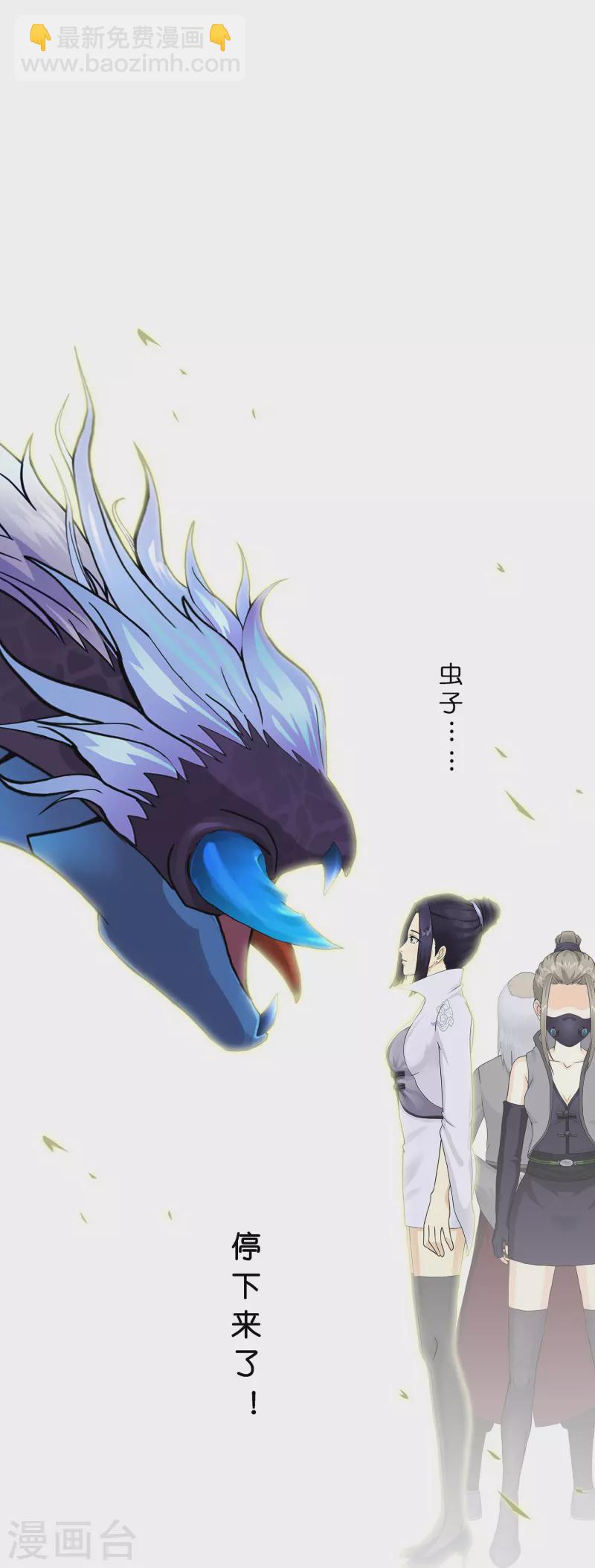 第384话 无处可逃2-第417话