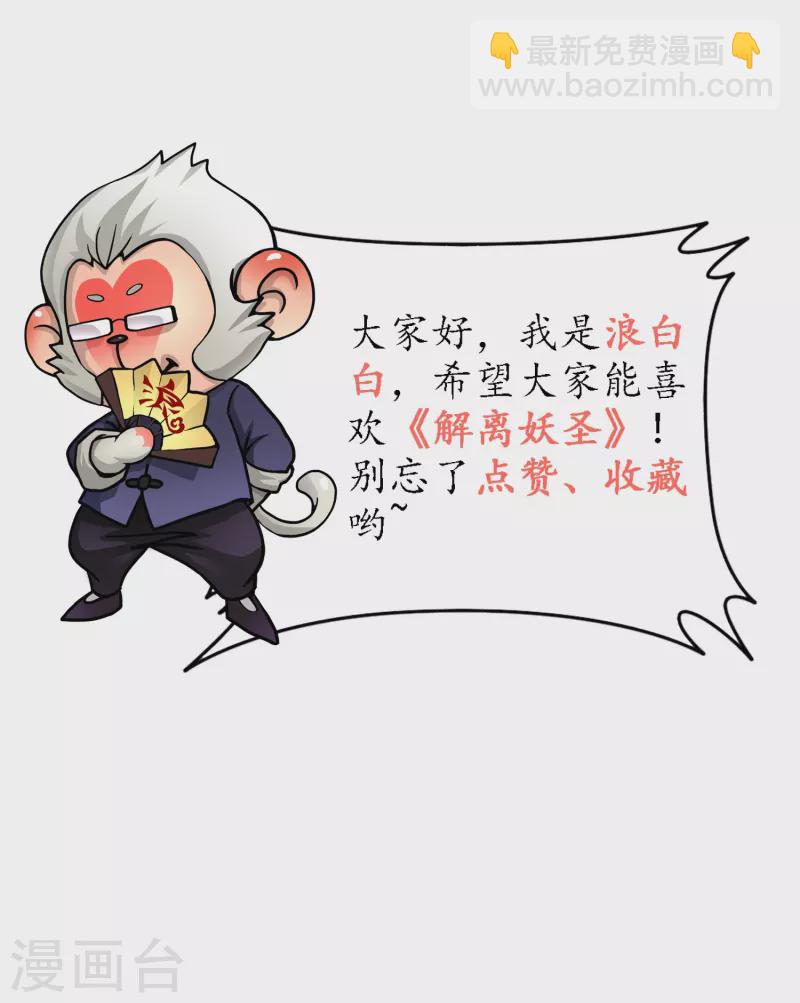 第384话 无处可逃2-第417话
