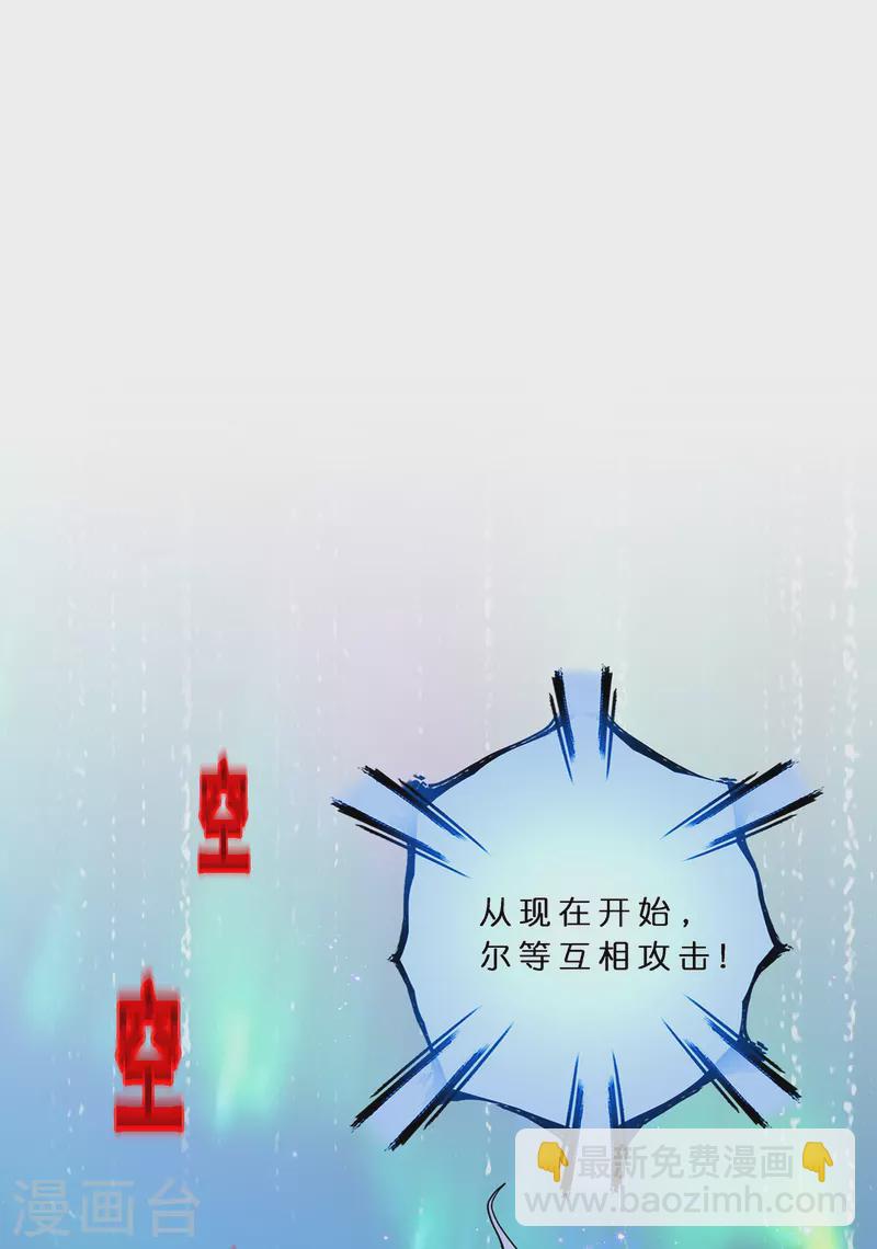 第386话 虫后的游戏1-第419话