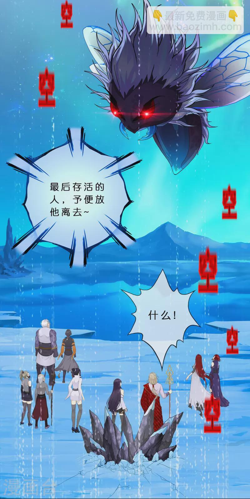 第386话 虫后的游戏1-第419话