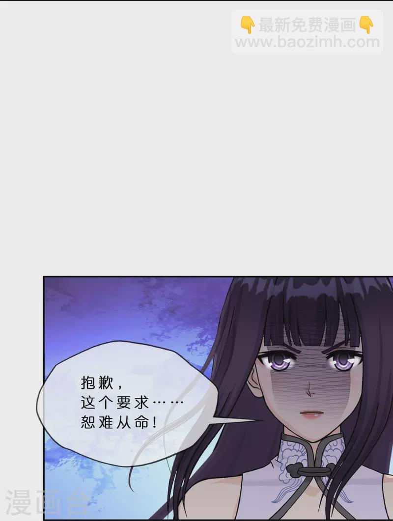 第386话 虫后的游戏1-第419话