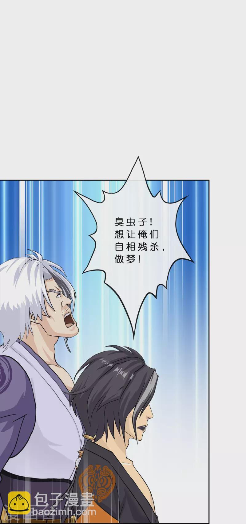 第386话 虫后的游戏1-第419话