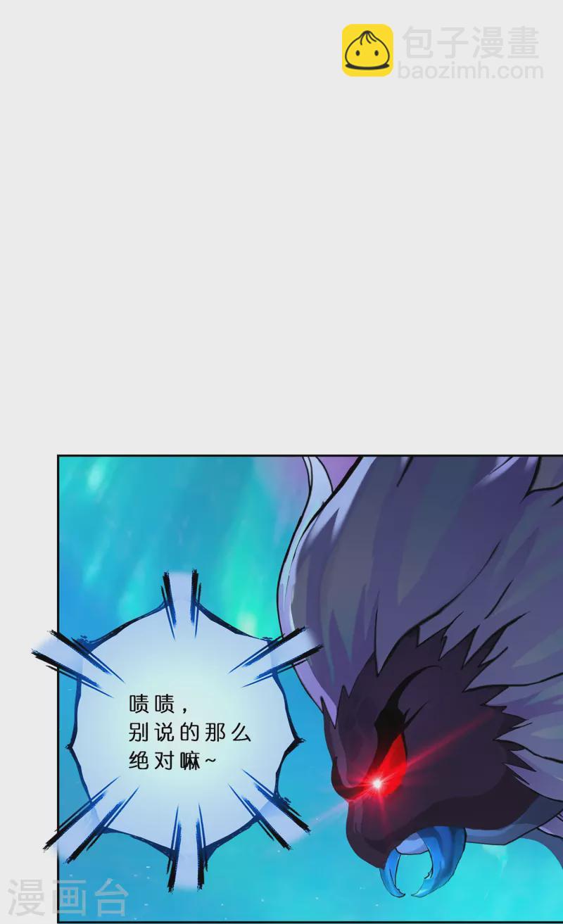 第386话 虫后的游戏1-第419话