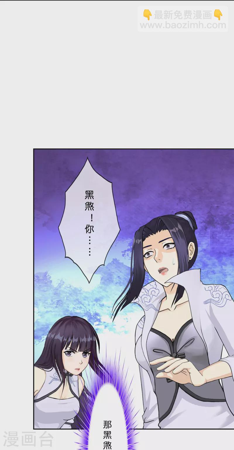 第386话 虫后的游戏1-第419话
