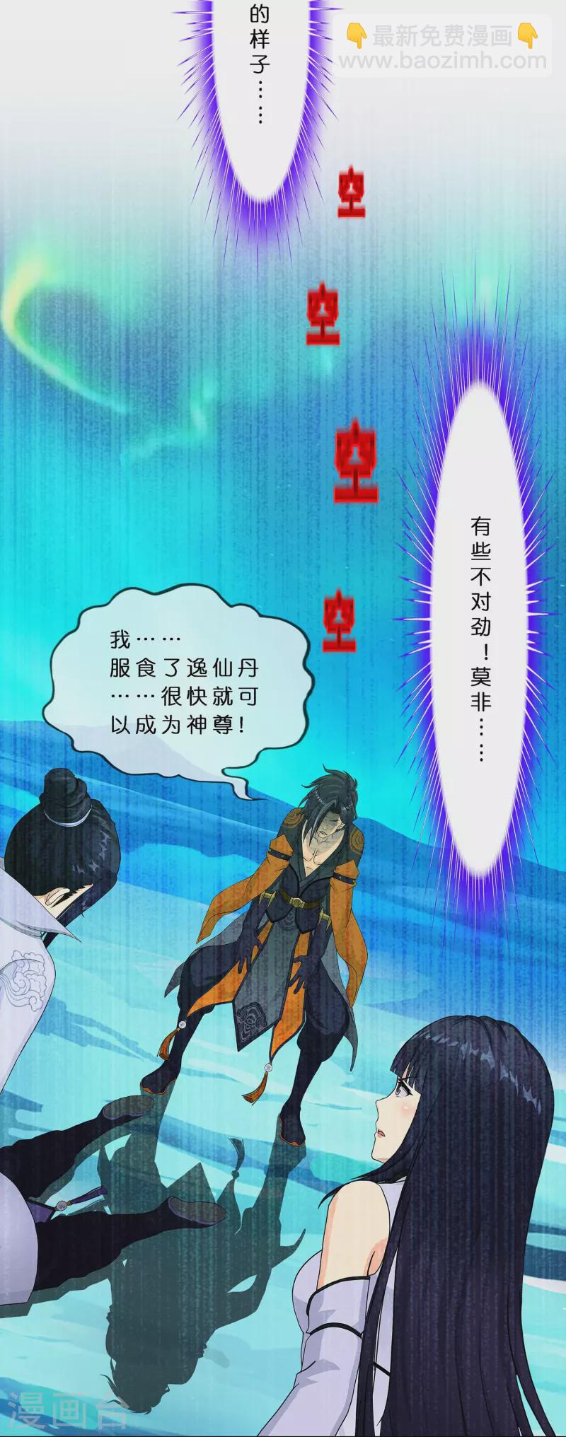 第386话 虫后的游戏1-第419话