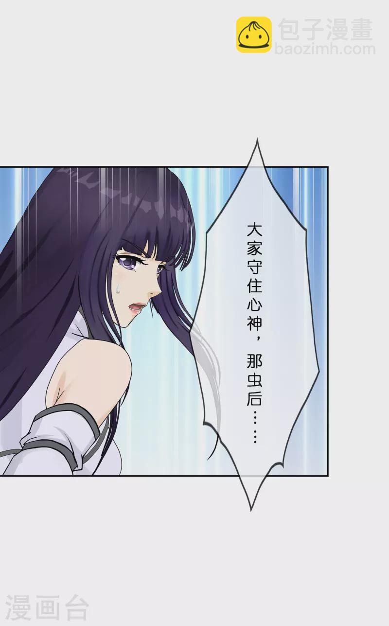 第386话 虫后的游戏1-第419话