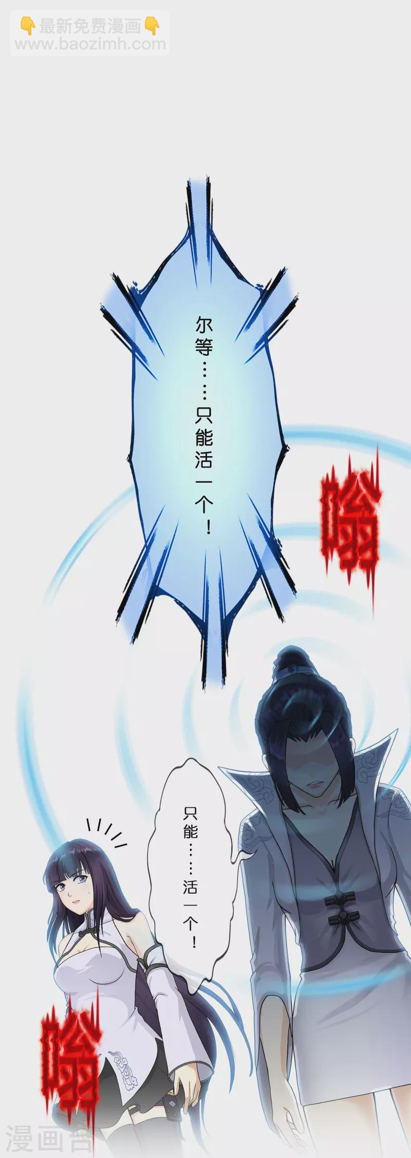 第386话 虫后的游戏1-第419话