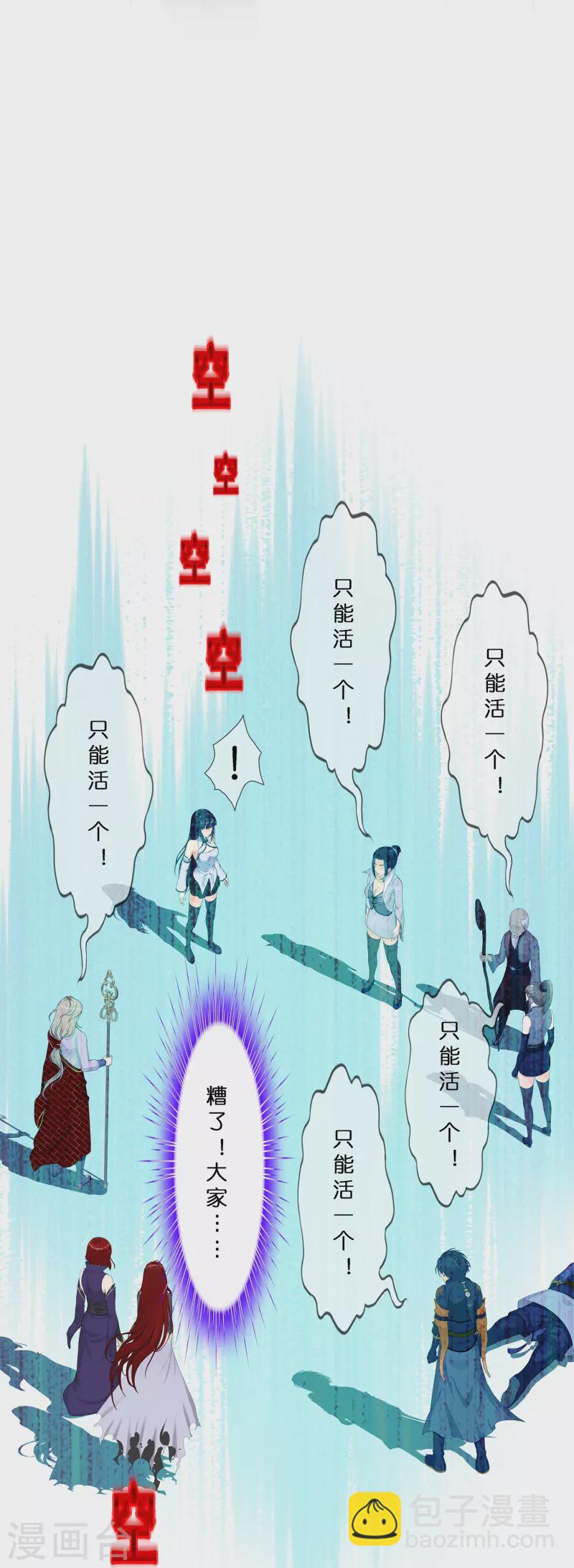 第386话 虫后的游戏1-第419话