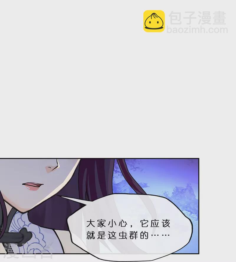 第386话 虫后的游戏1-第419话