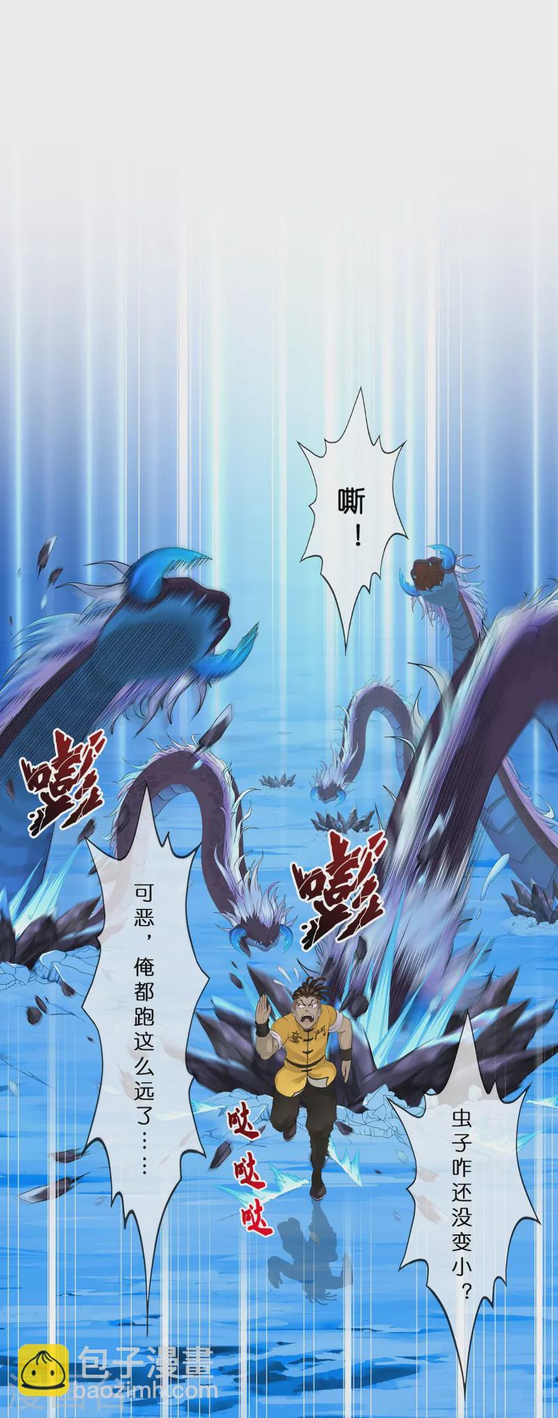 第386话 虫后的游戏1-第419话