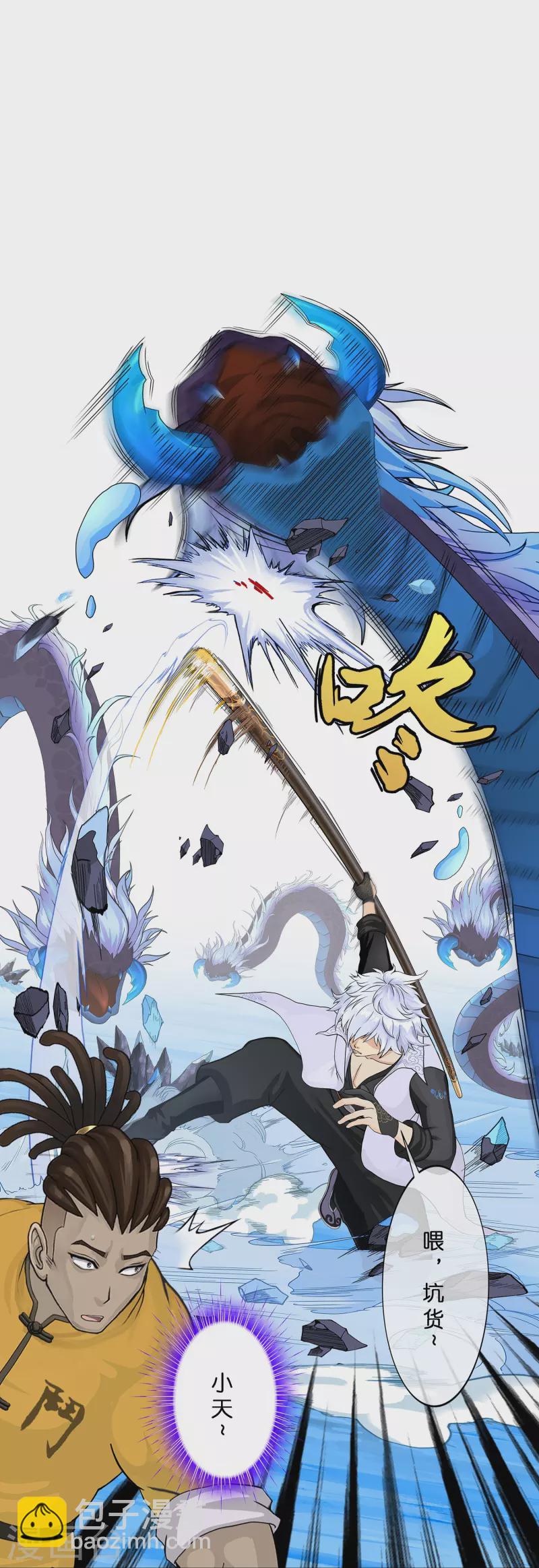 第386话 虫后的游戏1-第419话