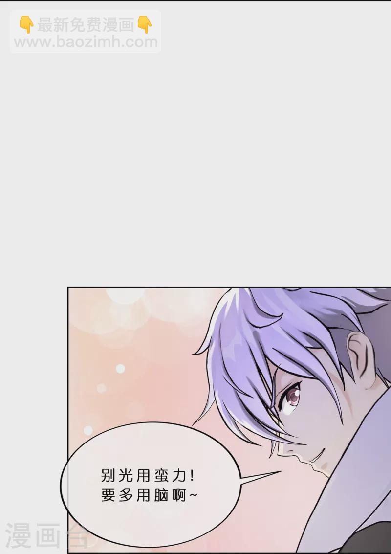 第386话 虫后的游戏1-第419话