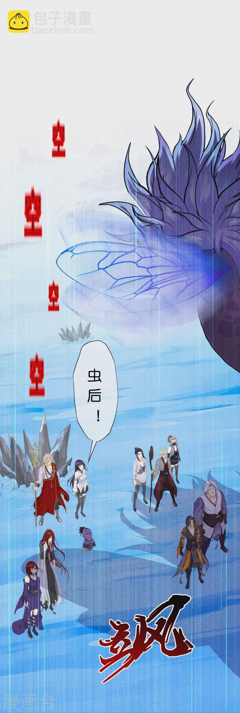 第386话 虫后的游戏1-第419话