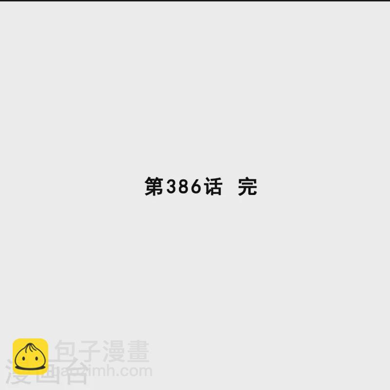 第386话 虫后的游戏1-第419话