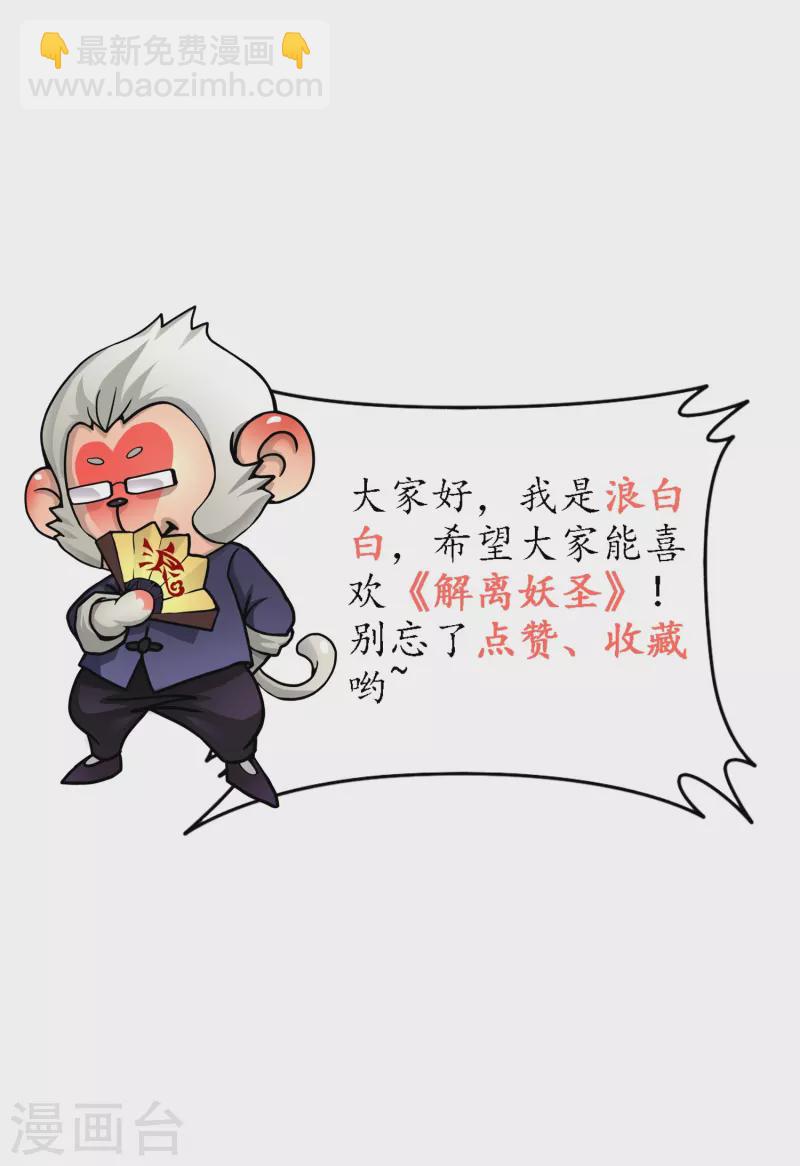 第386话 虫后的游戏1-第419话