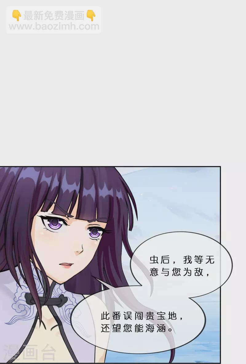 第386话 虫后的游戏1-第419话