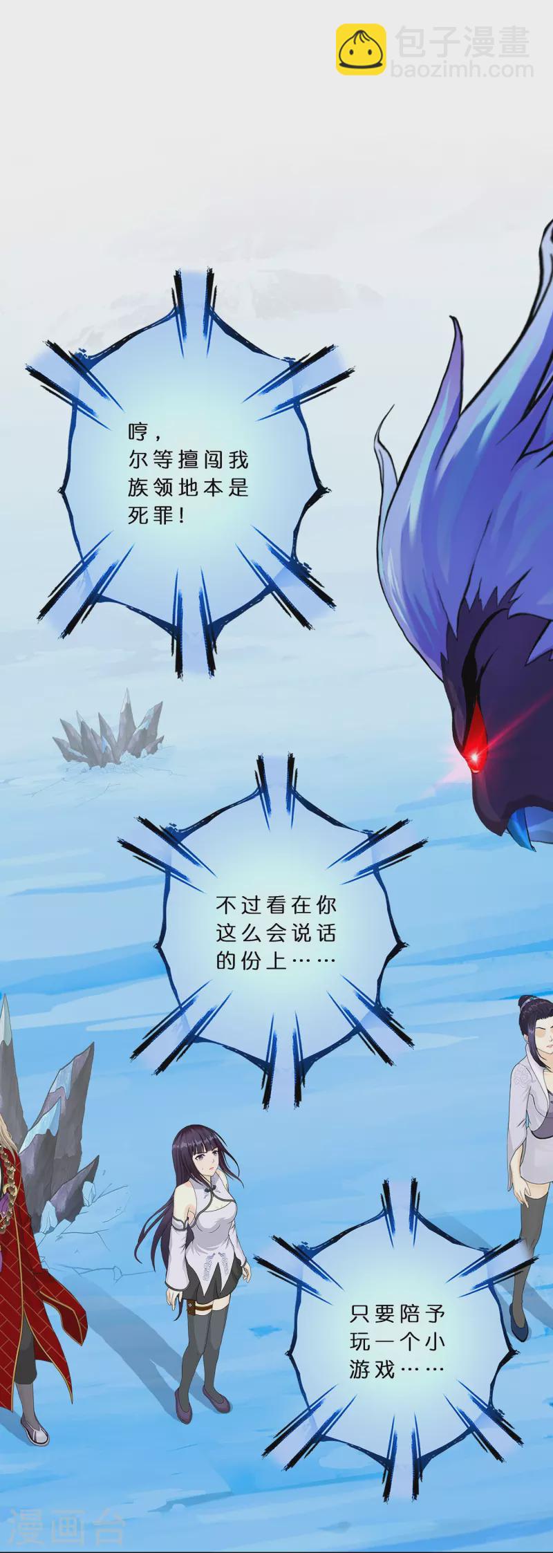 第386话 虫后的游戏1-第419话