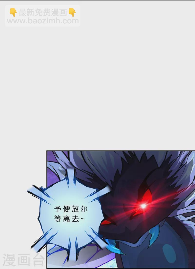 第386话 虫后的游戏1-第419话
