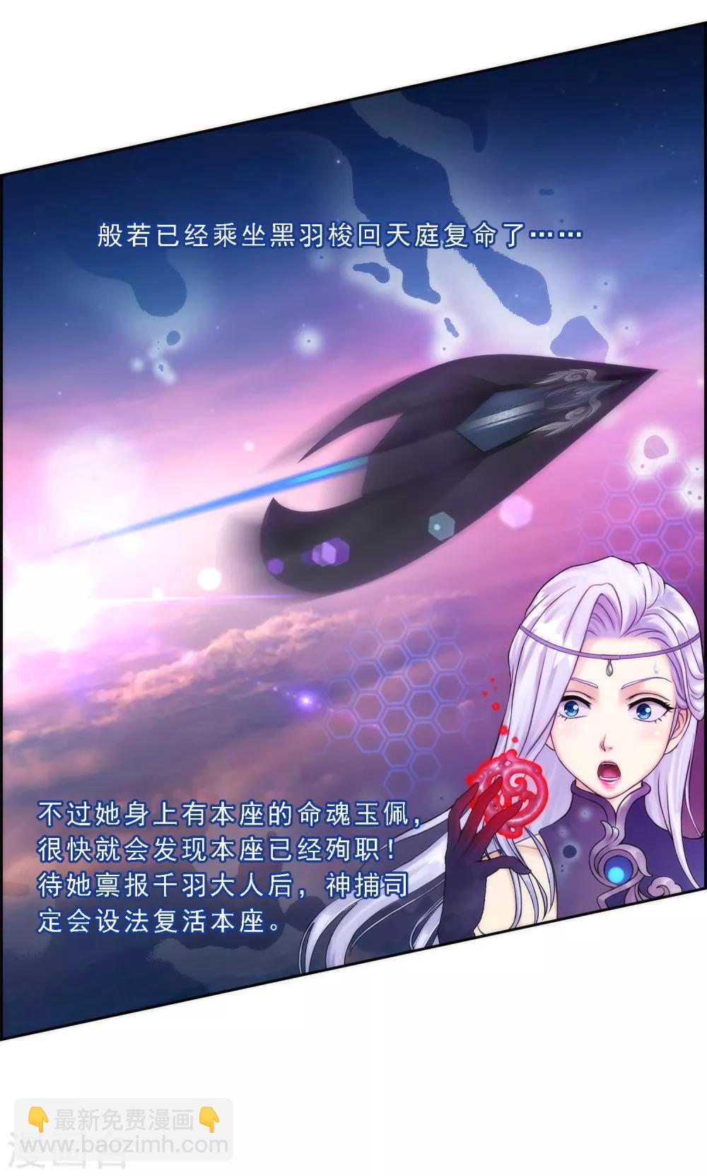 第41话 代理十羽-第43话