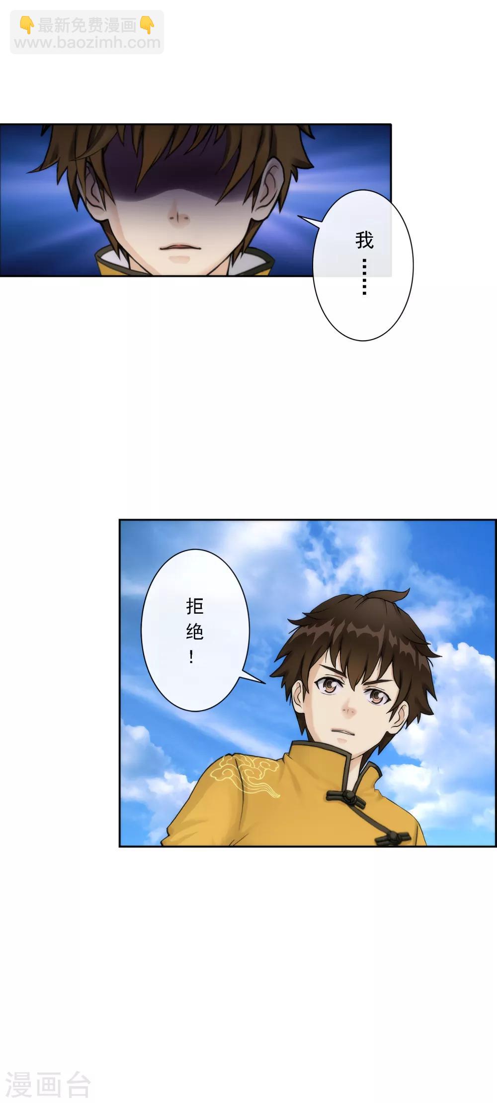 第41话 代理十羽-第43话