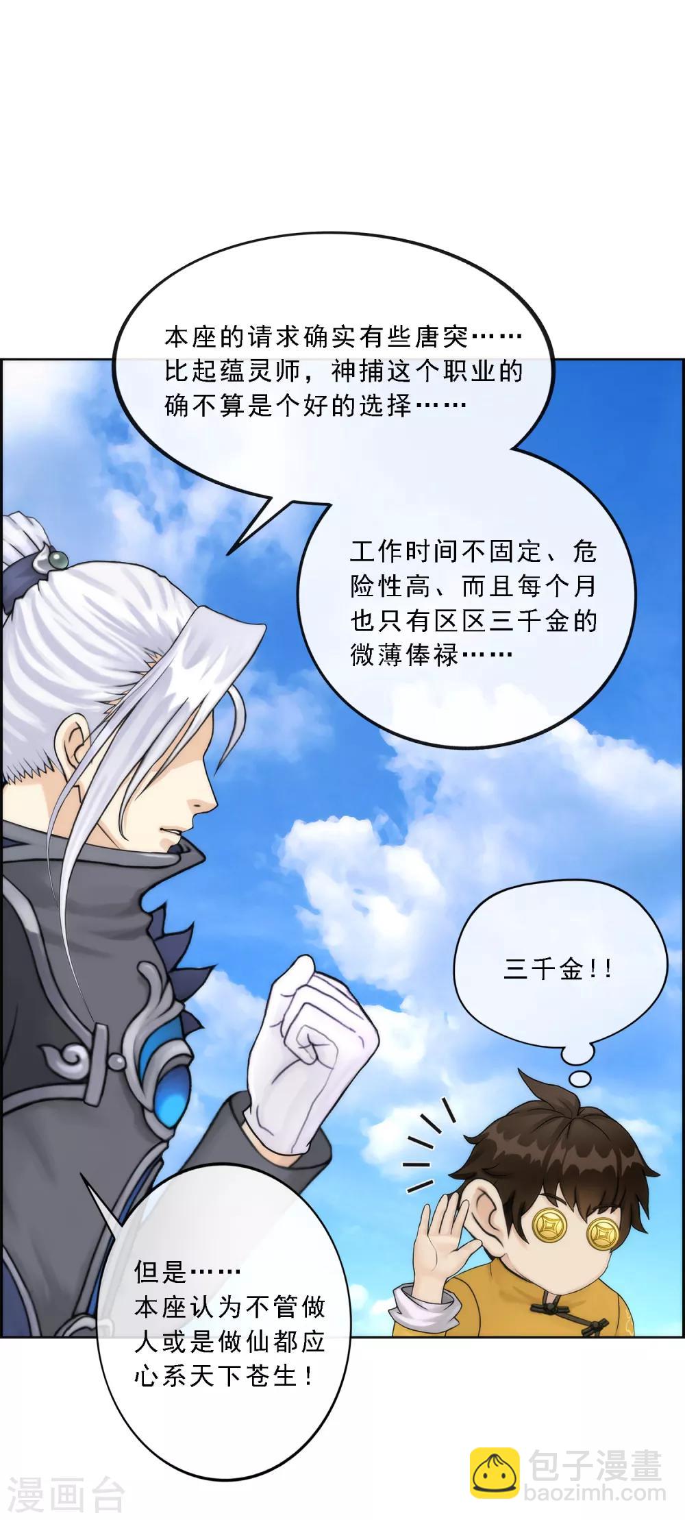 第41话 代理十羽-第43话