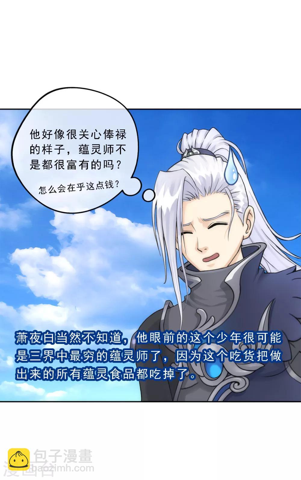 第41话 代理十羽-第43话