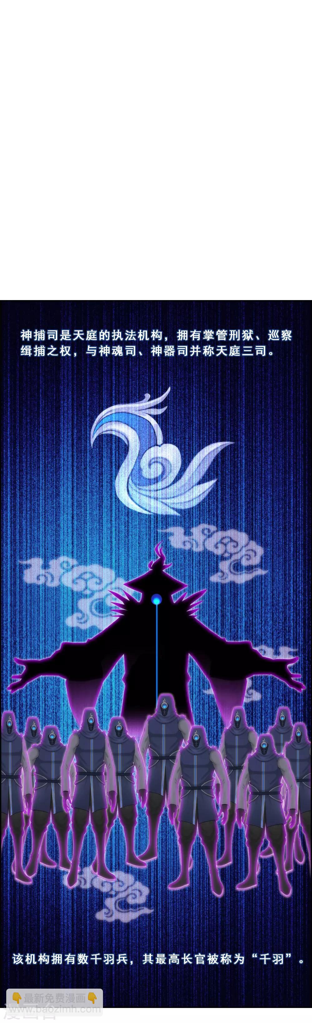 第41话 代理十羽-第43话