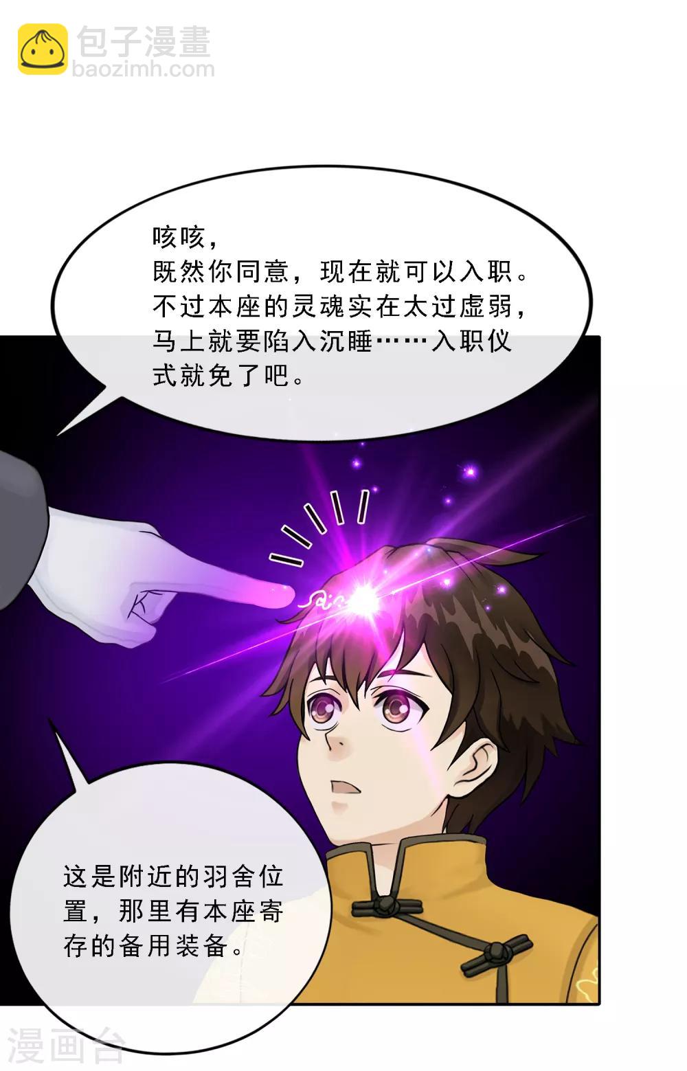 第41话 代理十羽-第43话