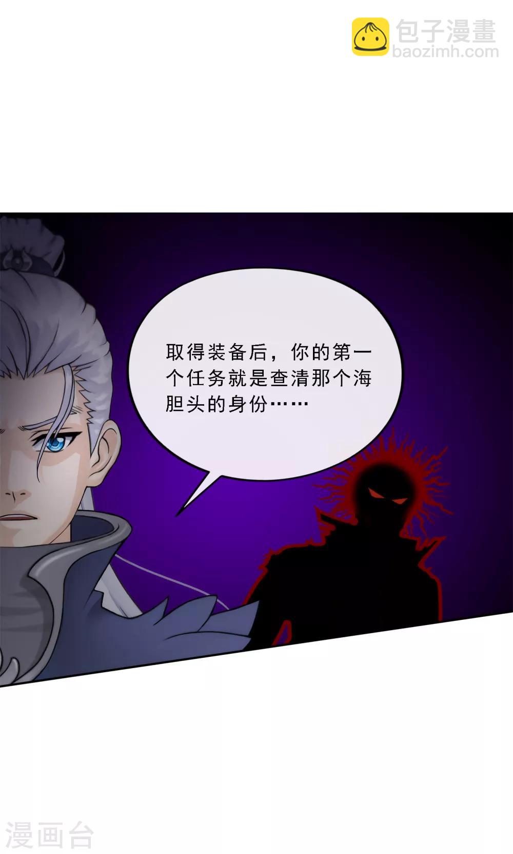 第41话 代理十羽-第43话