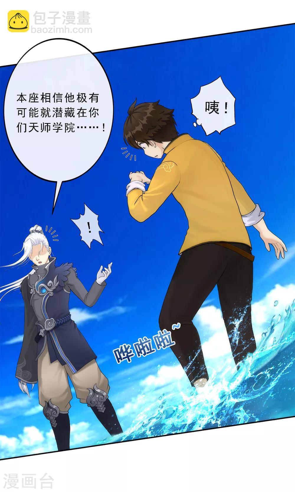 第41话 代理十羽-第43话