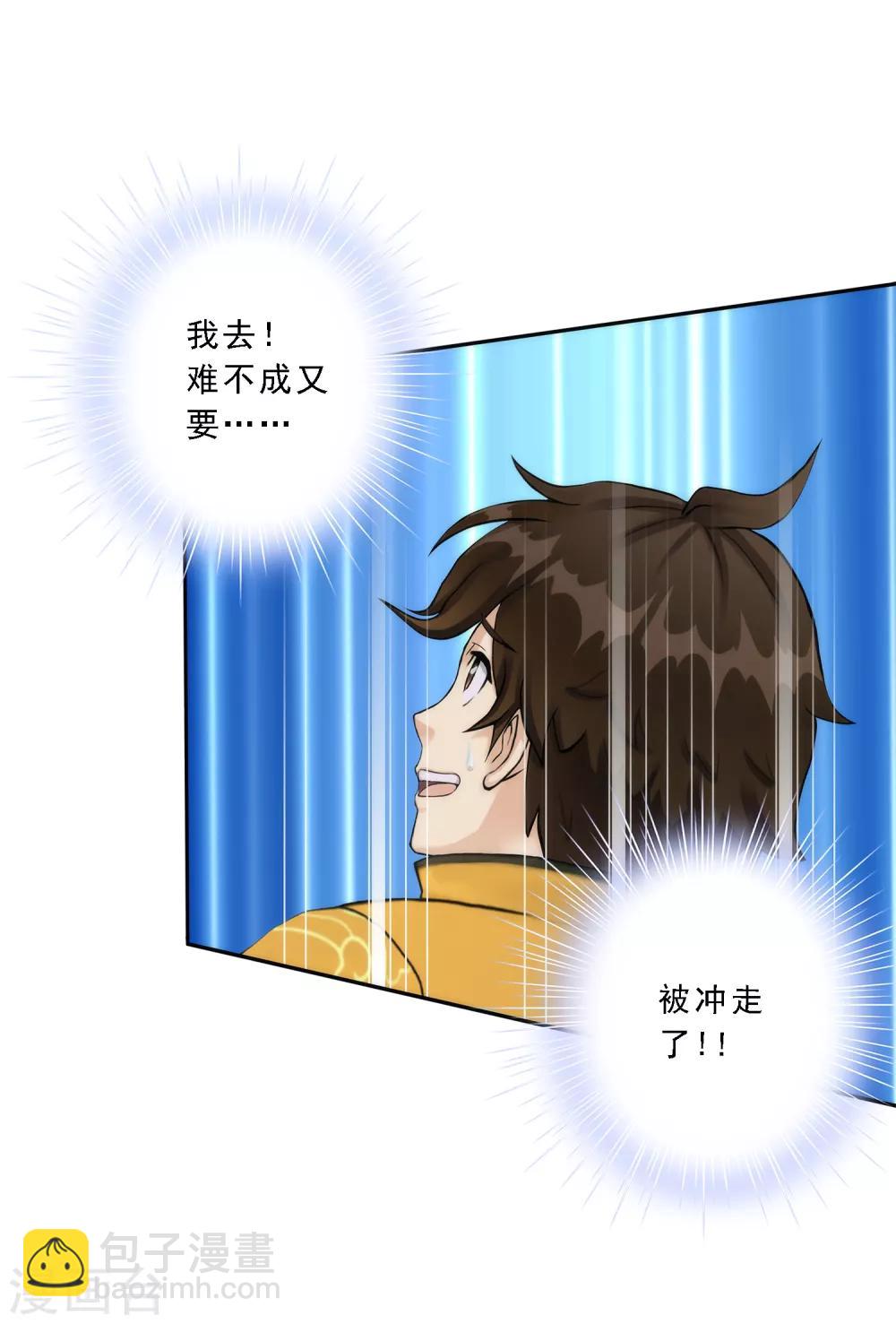 第41话 代理十羽-第43话