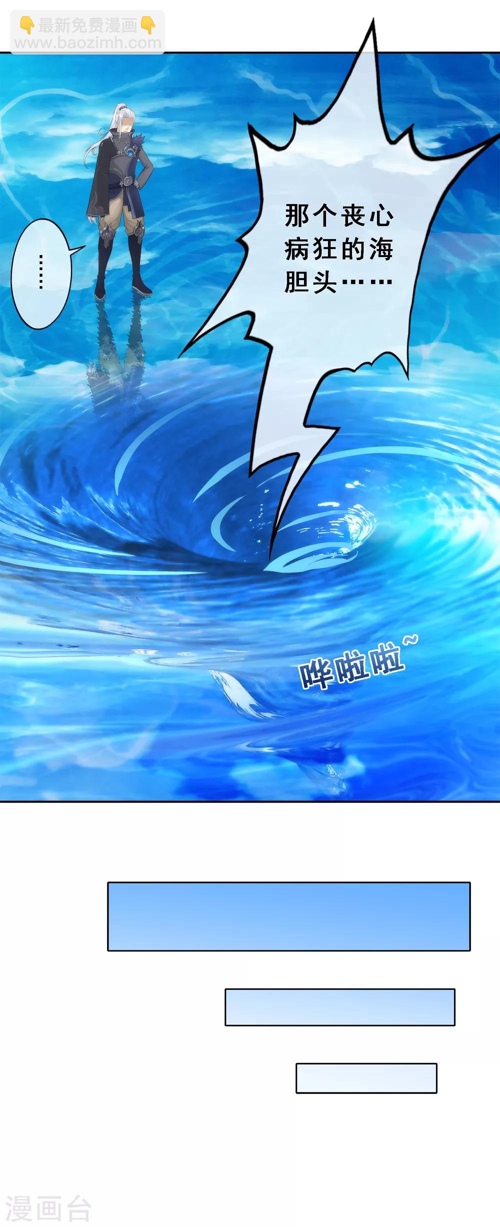 第41话 代理十羽-第43话