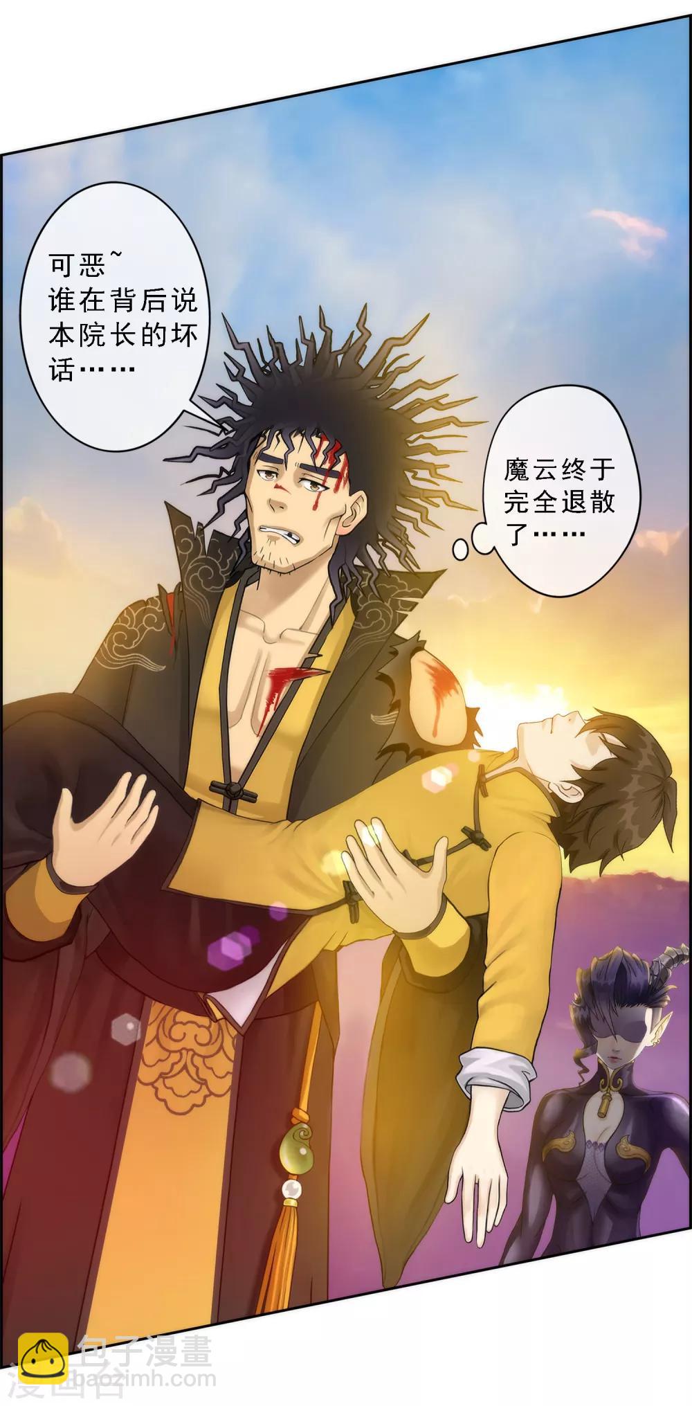 第41话 代理十羽-第43话