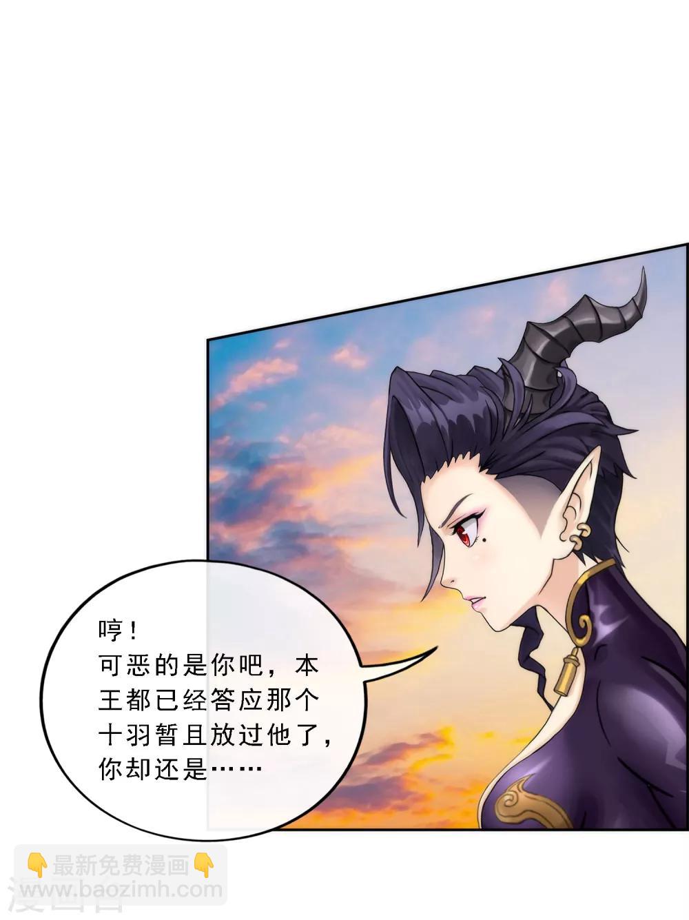 第41话 代理十羽-第43话