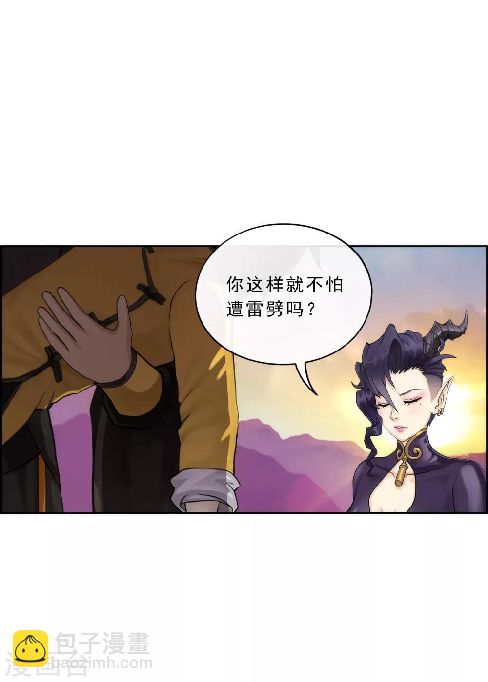 第41话 代理十羽-第43话