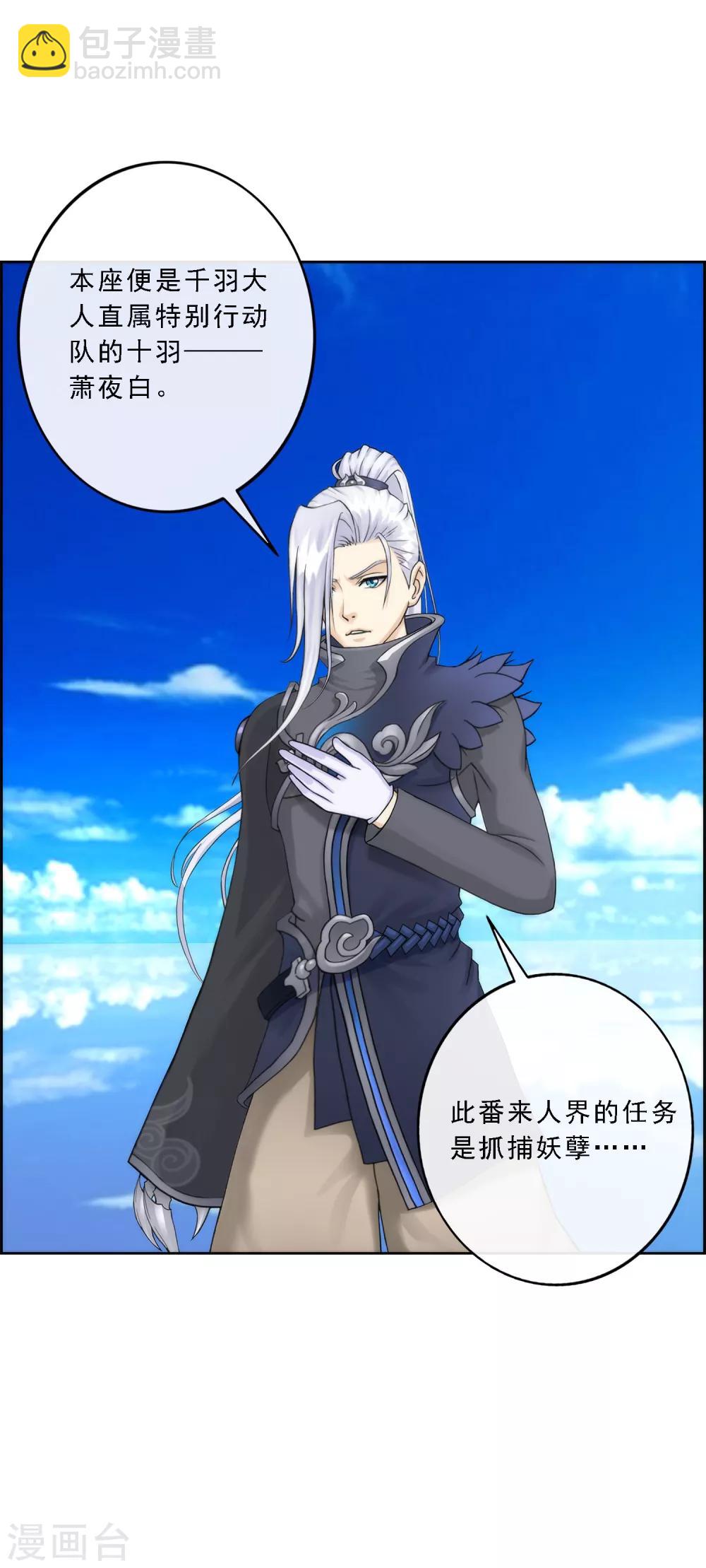 第41话 代理十羽-第43话