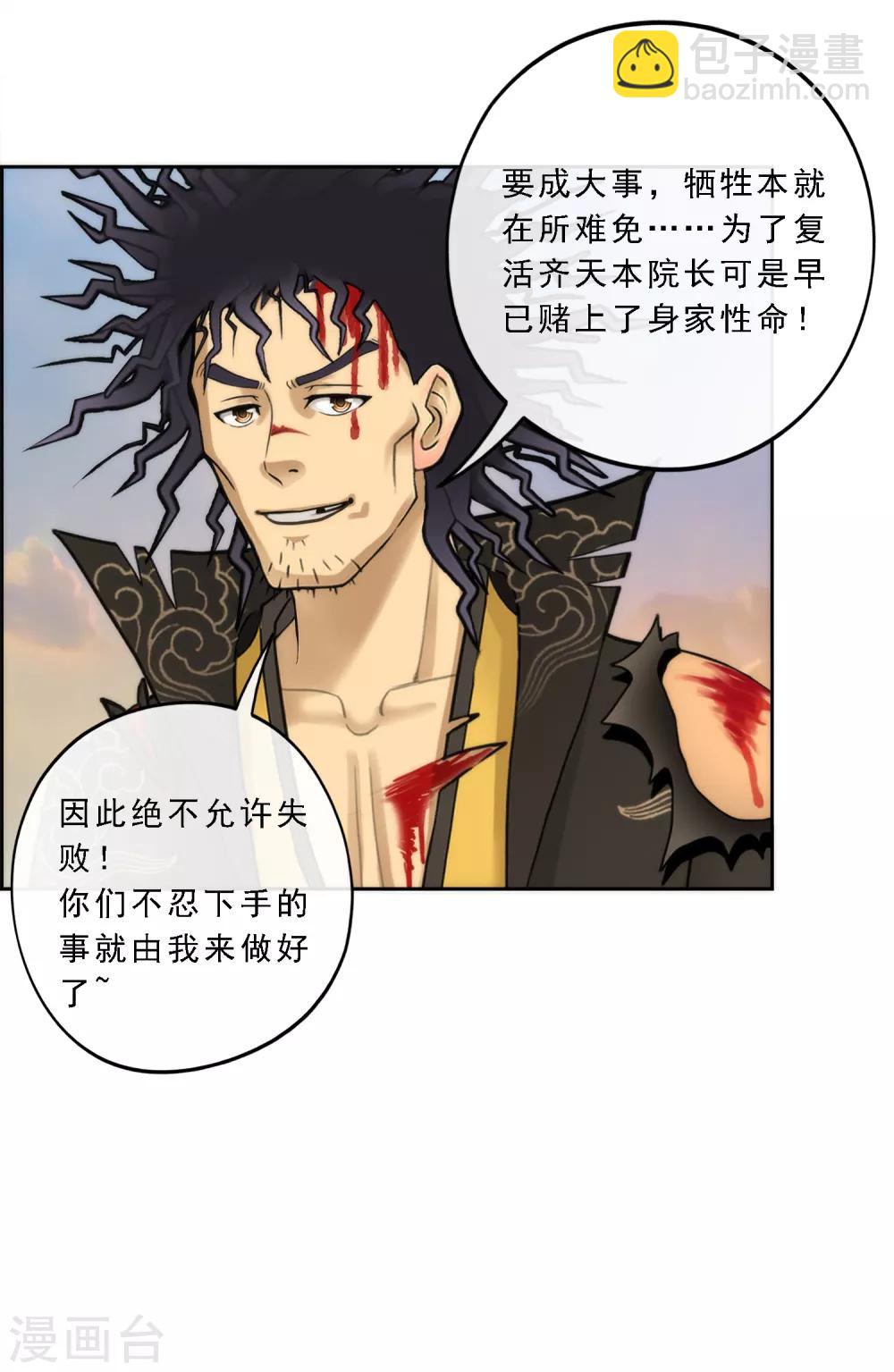 第41话 代理十羽-第43话