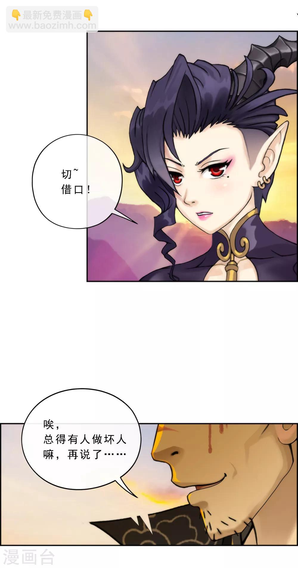 第41话 代理十羽-第43话