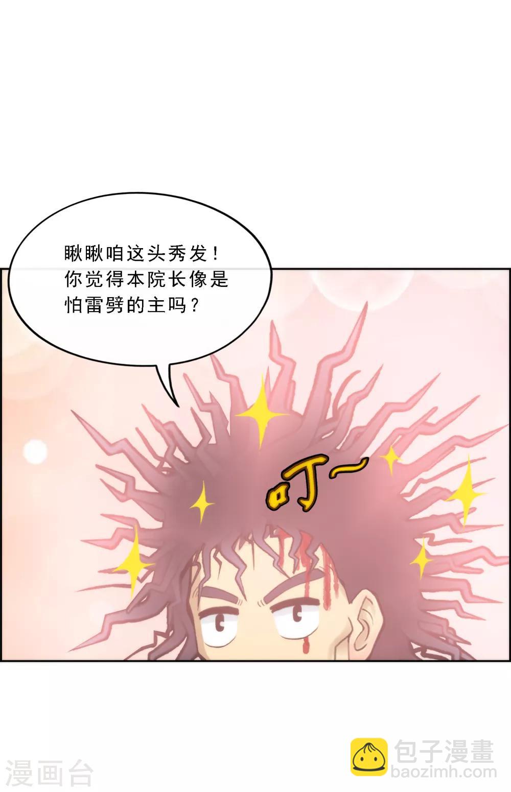 第41话 代理十羽-第43话