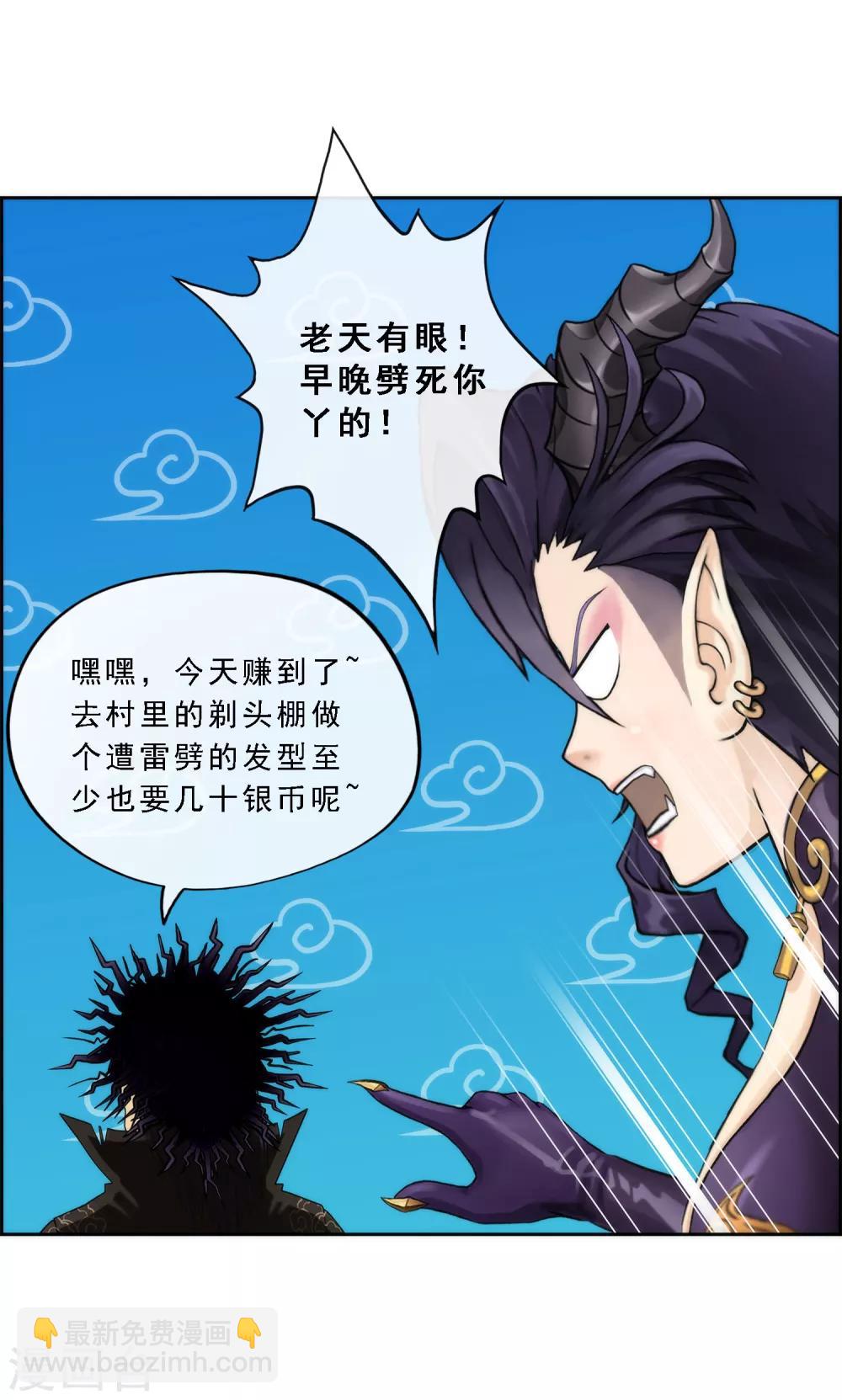 第41话 代理十羽-第43话