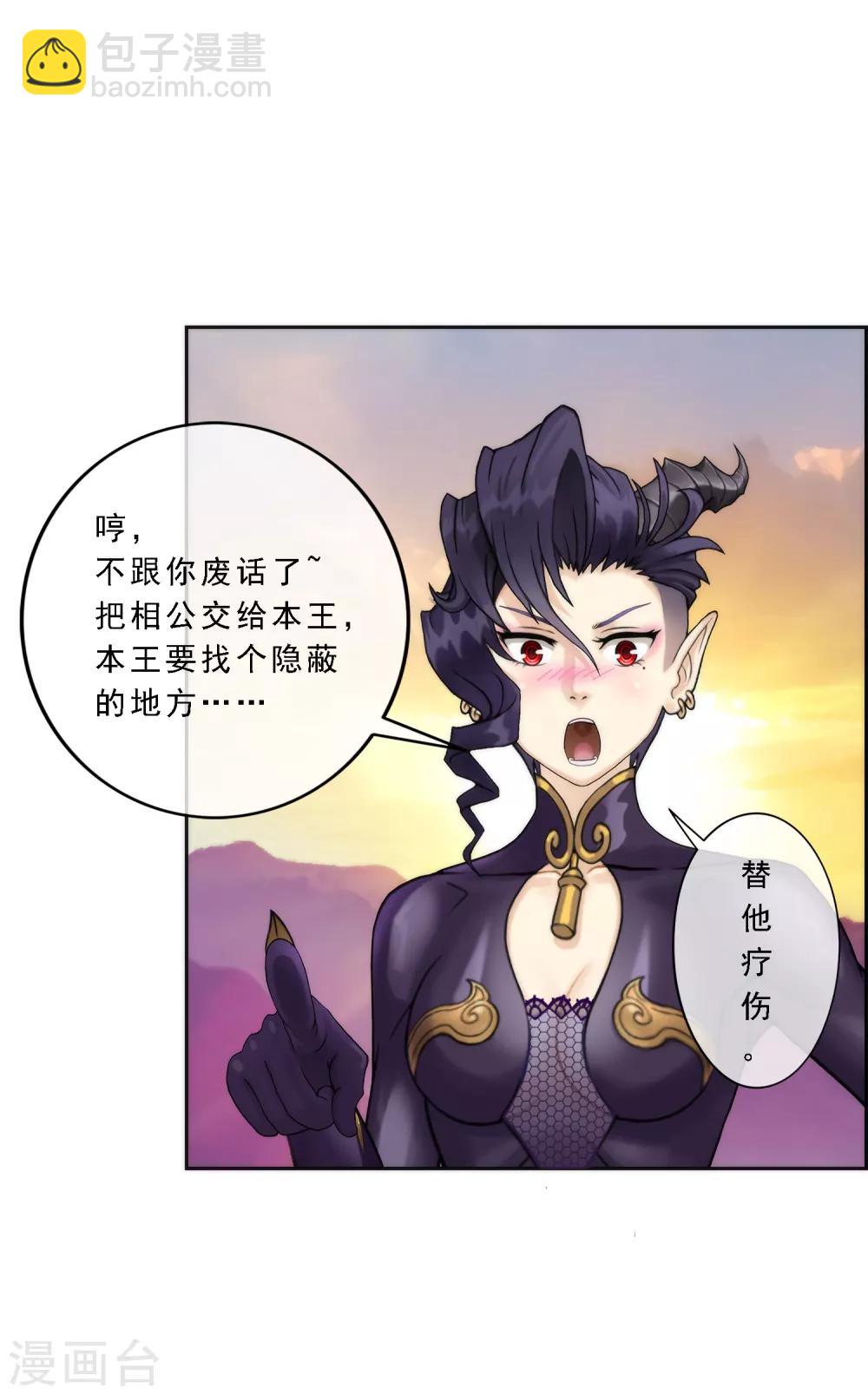 第41话 代理十羽-第43话