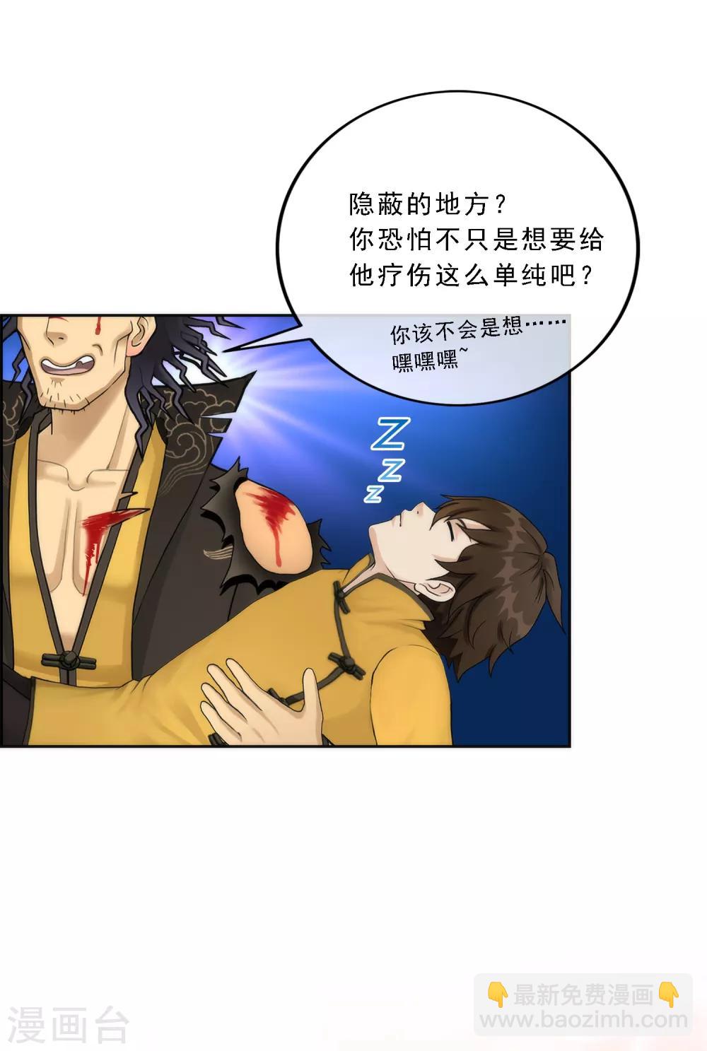 第41话 代理十羽-第43话