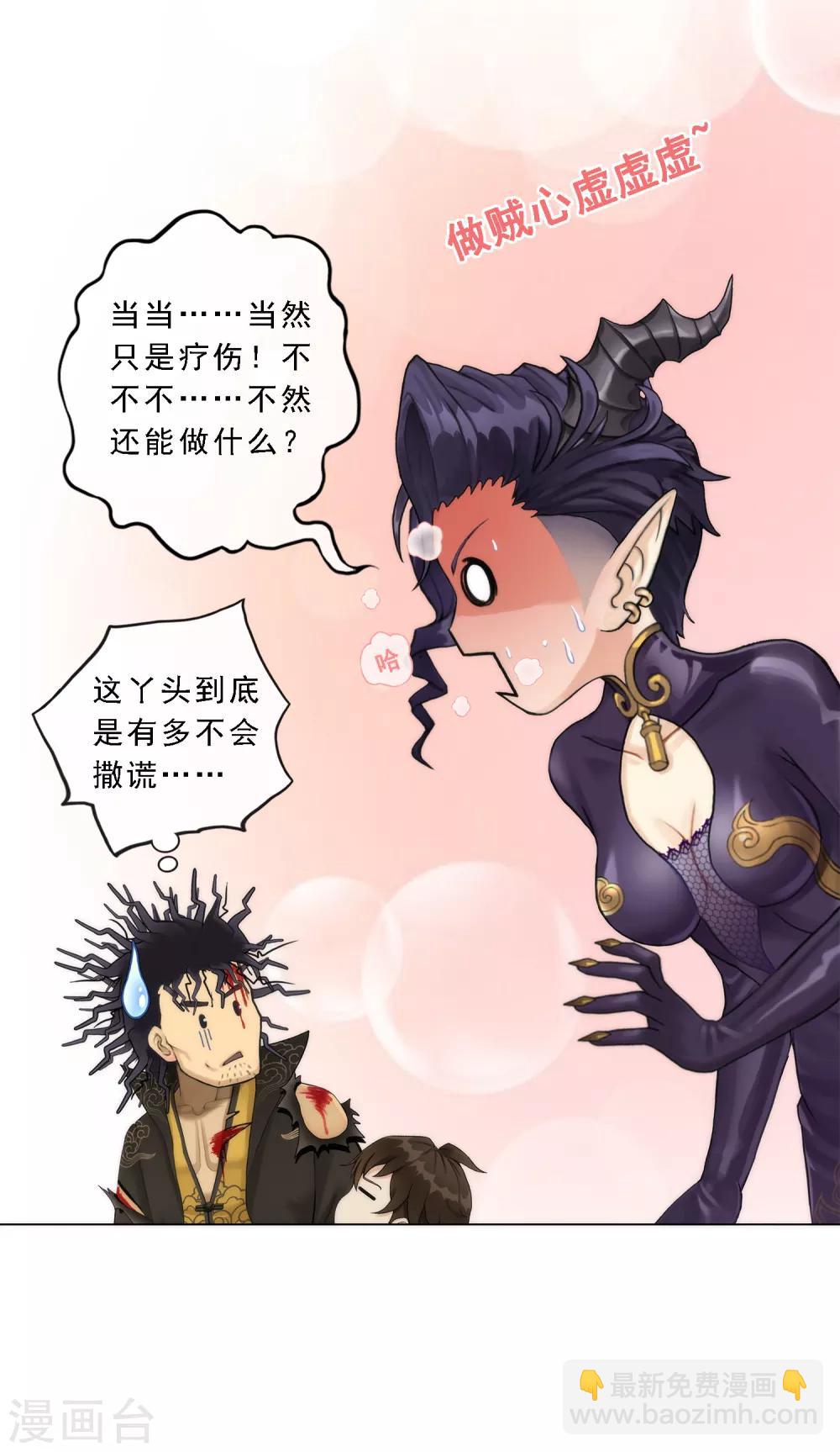 第41话 代理十羽-第43话